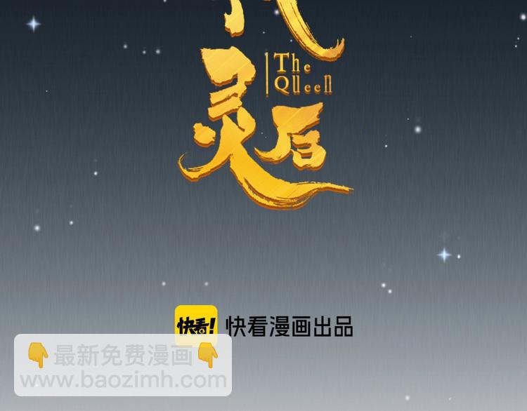 第69话 灵族秘密(1/3)-第115话