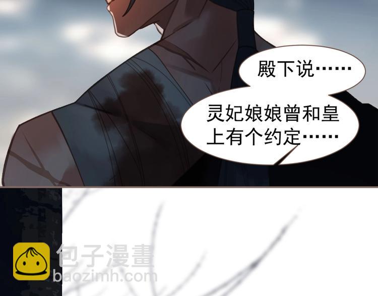 第69话 灵族秘密(1/3)-第115话