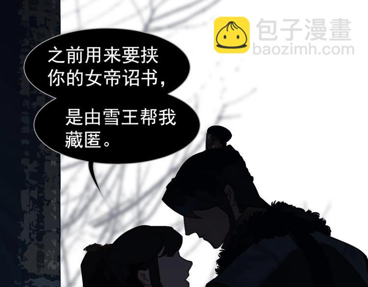 第69话 灵族秘密(1/3)-第115话