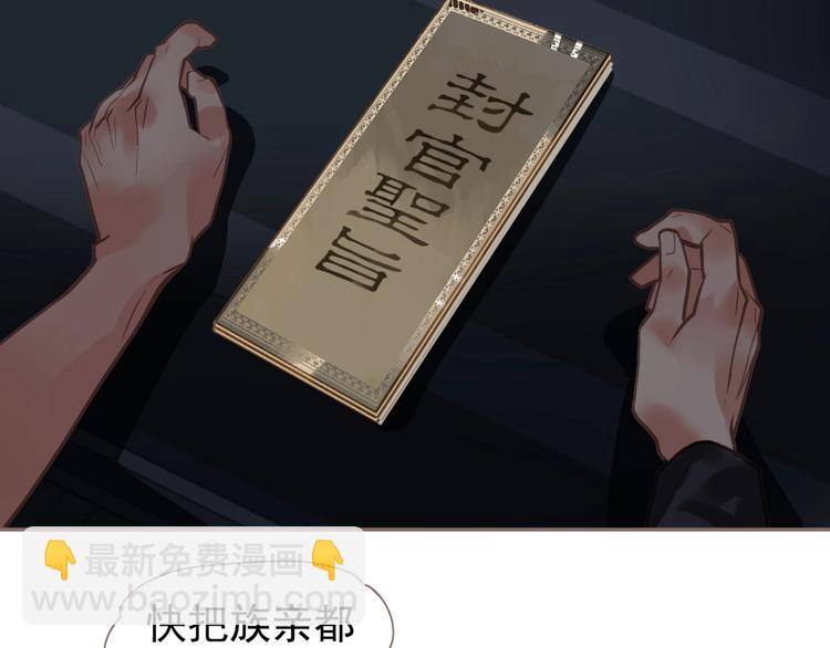 第69话 灵族秘密(1/3)-第115话