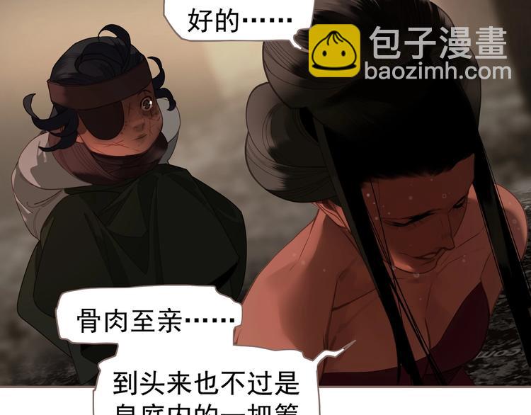 第69话 灵族秘密(1/3)-第115话