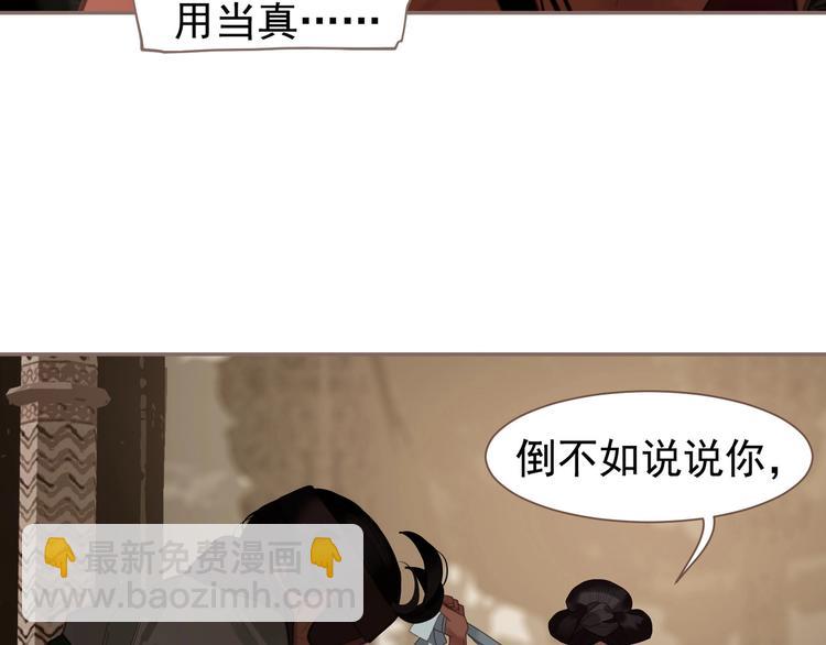 第69话 灵族秘密(1/3)-第115话