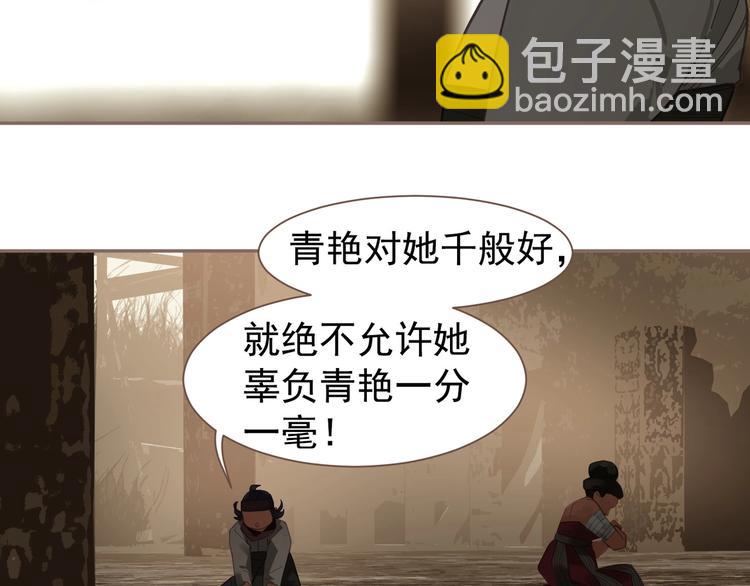 第69话 灵族秘密(1/3)-第115话