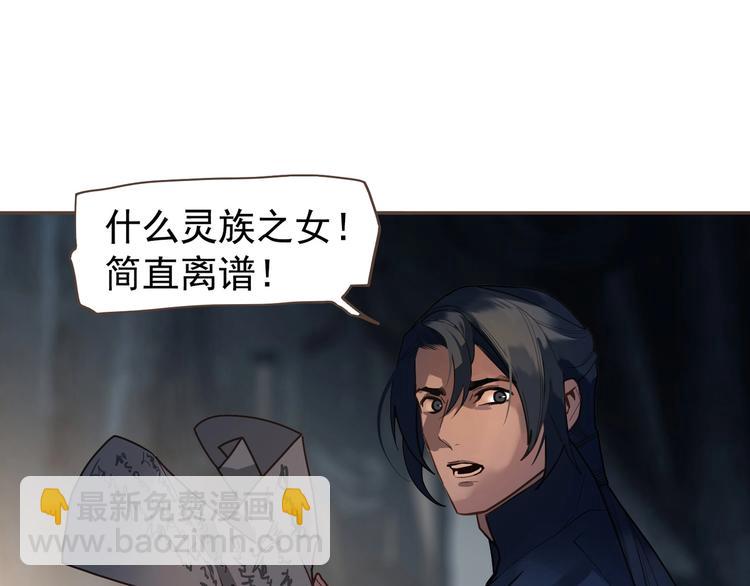 第71话 灵后真身(1/3)-第117话