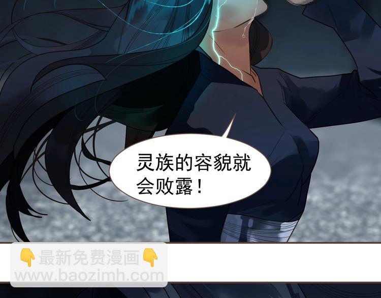 第71话 灵后真身(1/3)-第117话