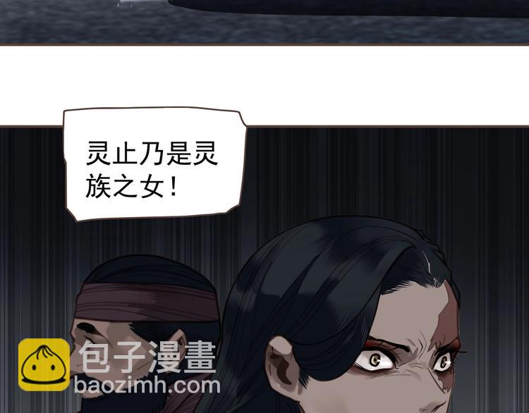 第71话 灵后真身(1/3)-第117话