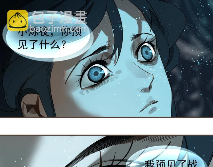 第71话 灵后真身(1/3)-第117话
