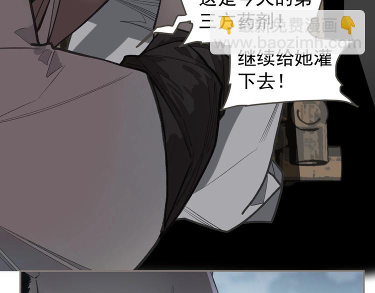 番外2 童年之殇(1/2)-第121话