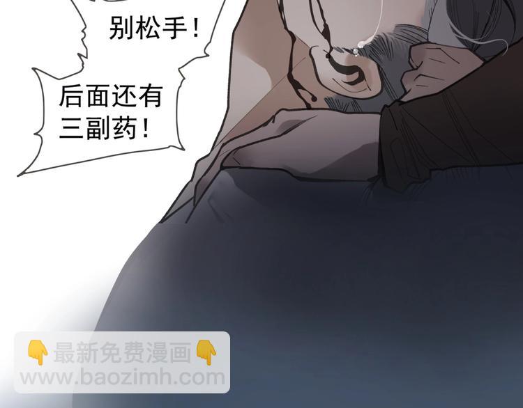 番外2 童年之殇(1/2)-第121话