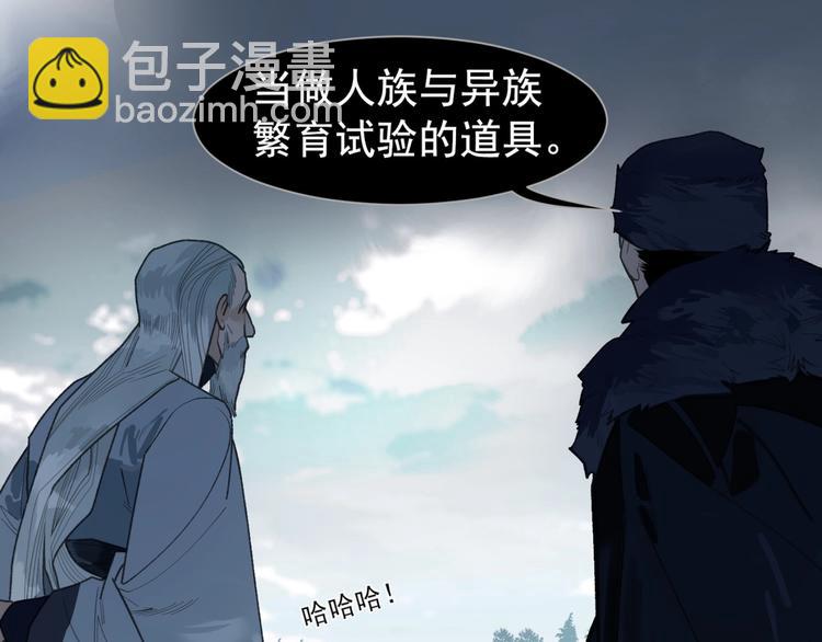 番外2 童年之殇(1/2)-第121话
