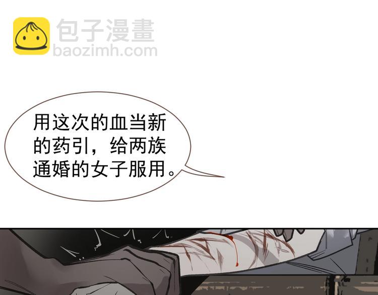 番外2 童年之殇(1/2)-第121话
