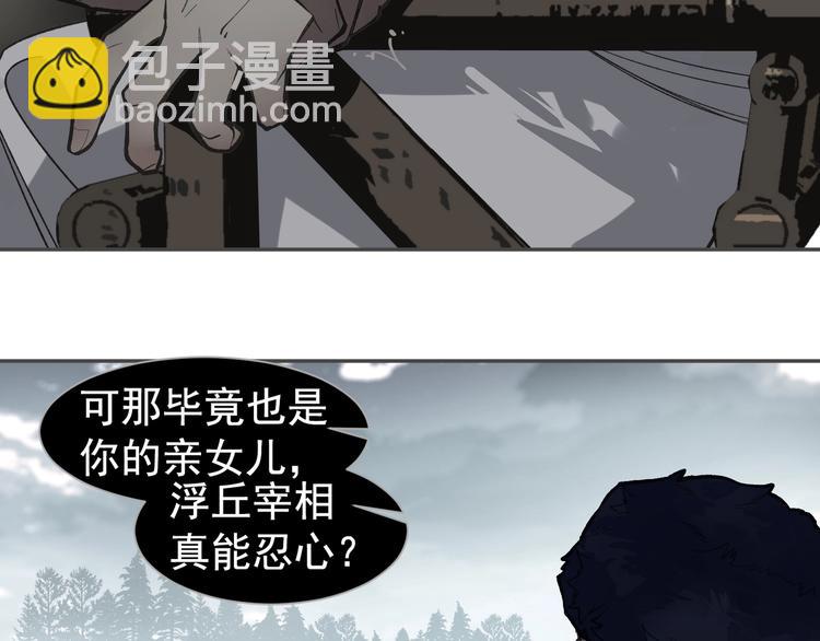 番外2 童年之殇(1/2)-第121话