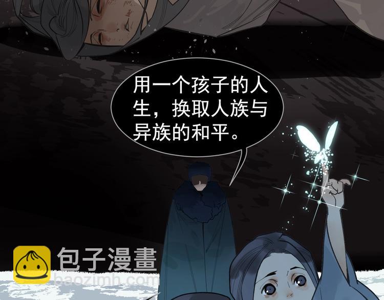 番外2 童年之殇(1/2)-第121话