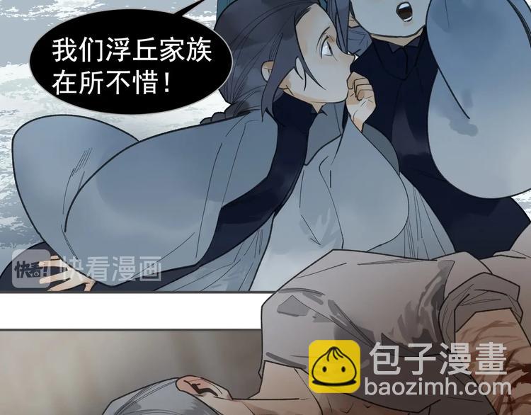 番外2 童年之殇(1/2)-第121话
