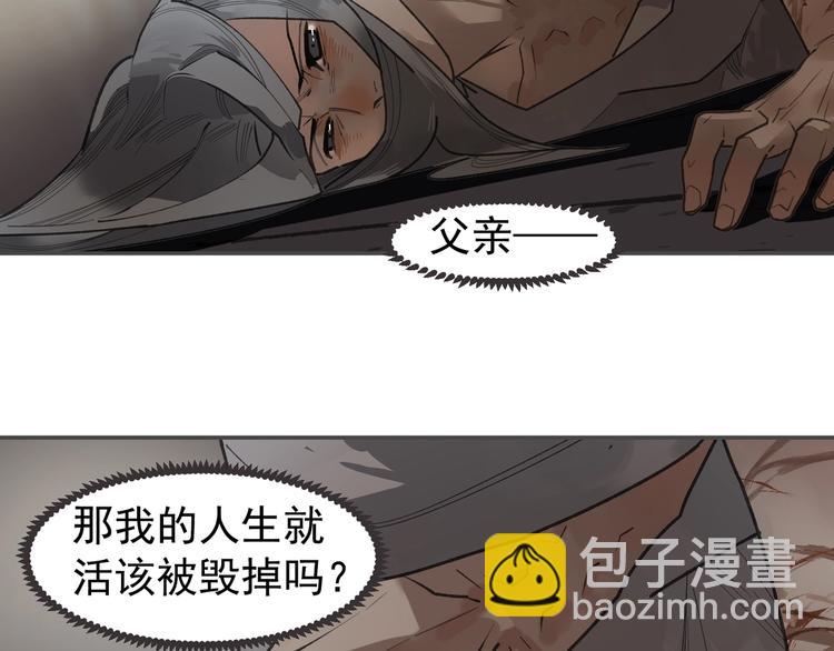 番外2 童年之殇(1/2)-第121话