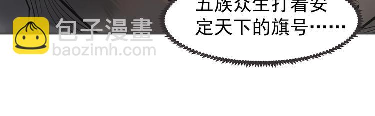 番外2 童年之殇(1/2)-第121话