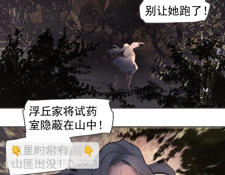 番外2 童年之殇(1/2)-第121话