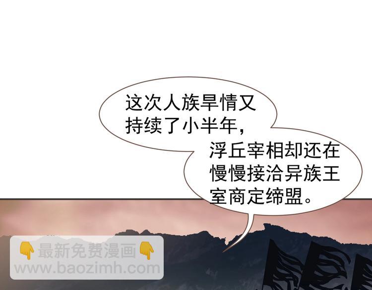 番外2 童年之殇(1/2)-第121话