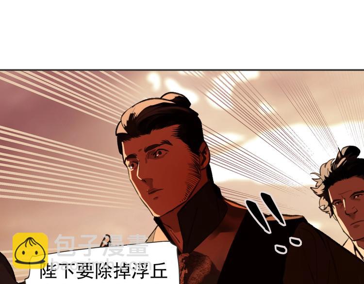 番外2 童年之殇(1/2)-第121话