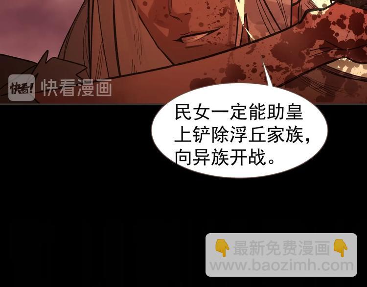 番外2 童年之殇(1/2)-第121话