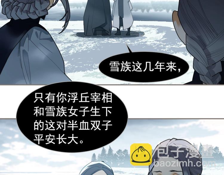 番外2 童年之殇(1/2)-第121话