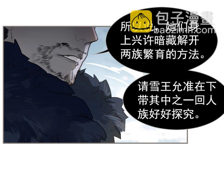 番外2 童年之殇(1/2)-第121话