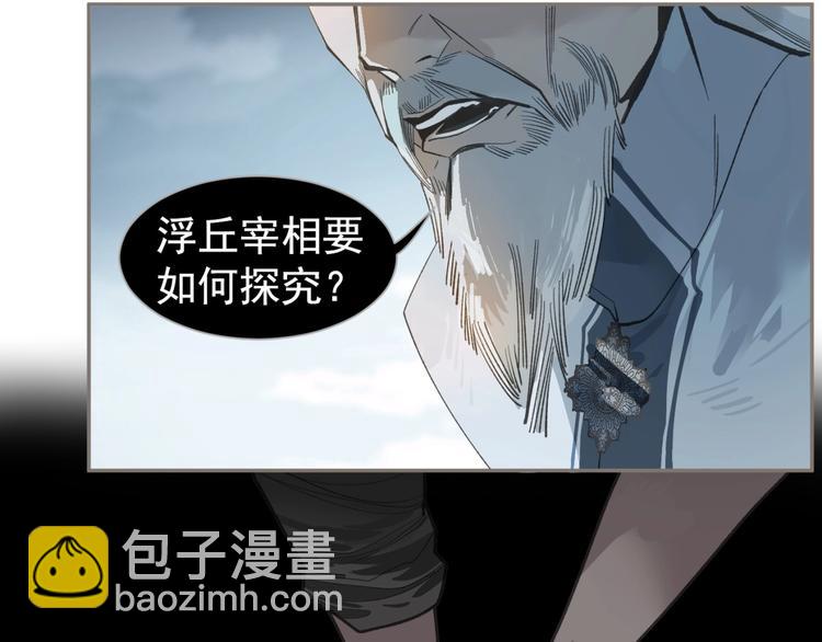 番外2 童年之殇(1/2)-第121话