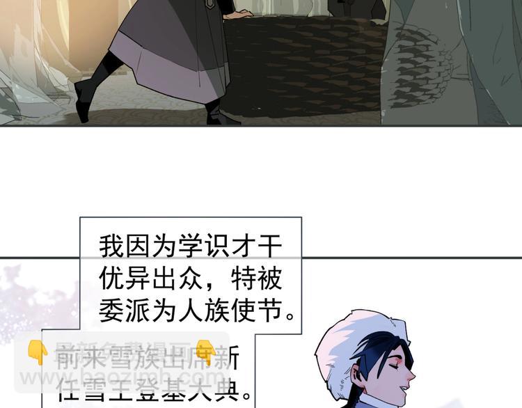 番外4 雪王(1/2)-第123话