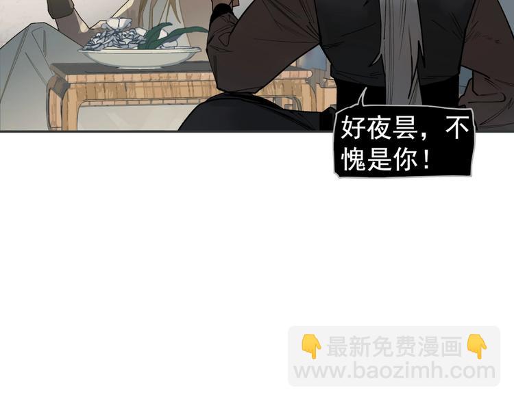 番外4 雪王(1/2)-第123话
