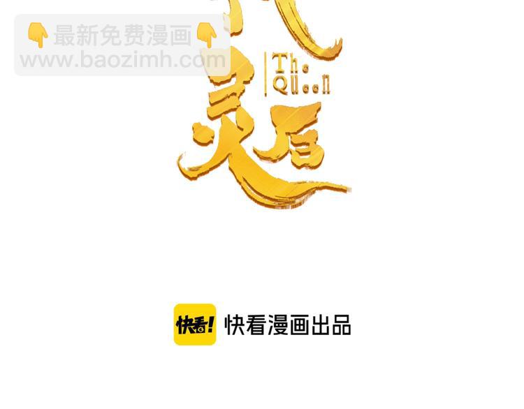 番外4 雪王(1/2)-第123话