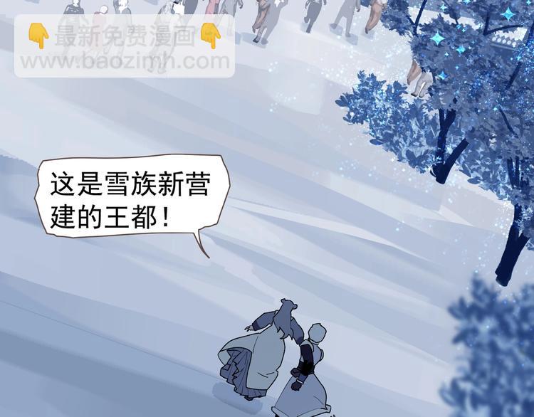 番外4 雪王(1/2)-第123话
