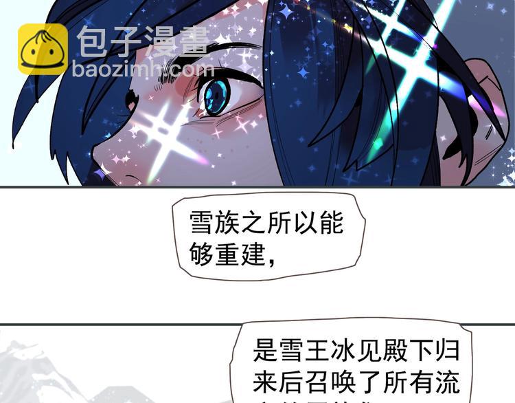 番外4 雪王(1/2)-第123话