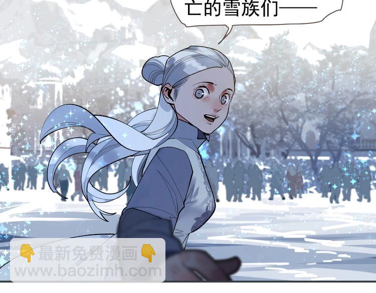 番外4 雪王(1/2)-第123话