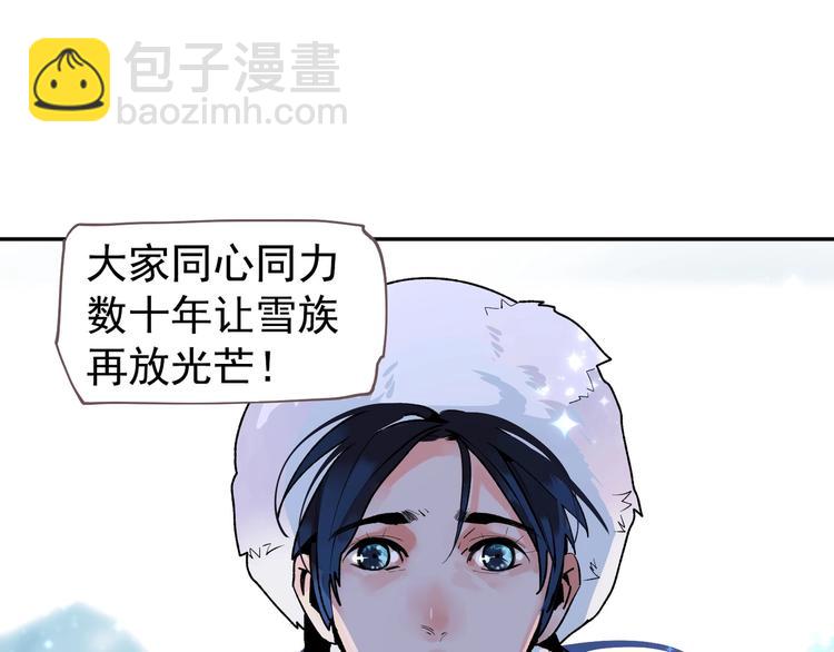 番外4 雪王(1/2)-第123话