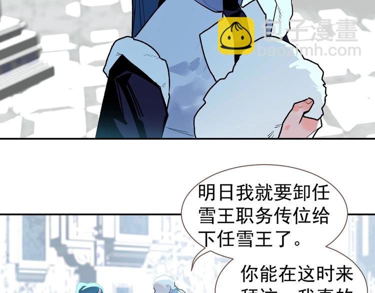 番外4 雪王(1/2)-第123话