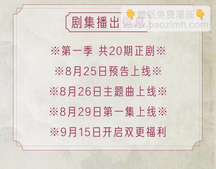 《一代灵后》广播剧今日上线-第125话