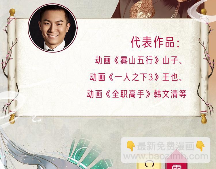 《一代灵后》广播剧今日上线-第125话