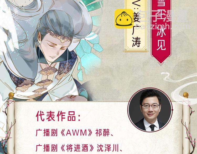 《一代灵后》广播剧今日上线-第125话