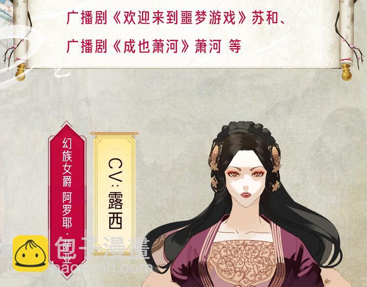 《一代灵后》广播剧今日上线-第125话