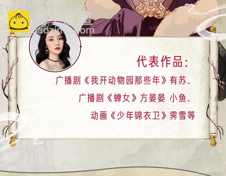 《一代灵后》广播剧今日上线-第125话