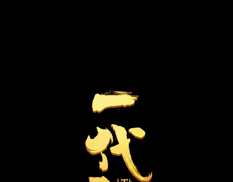 第21话 绝路(1/3)-第21话