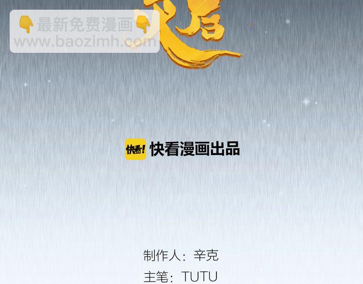 第29话 孤立无援(1/4)-第29话
