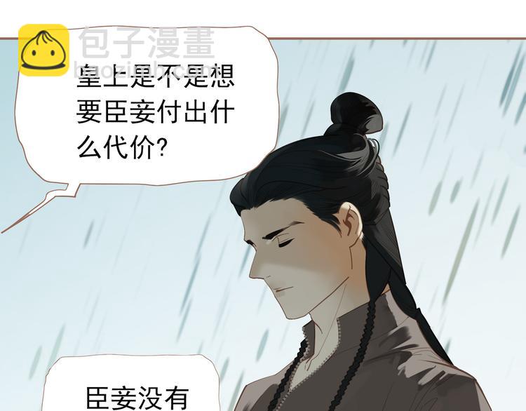 第29话 孤立无援(1/4)-第29话