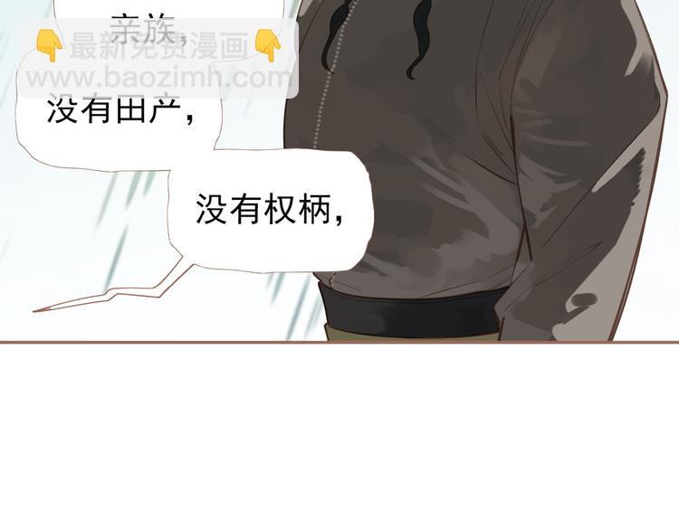 第29话 孤立无援(1/4)-第29话