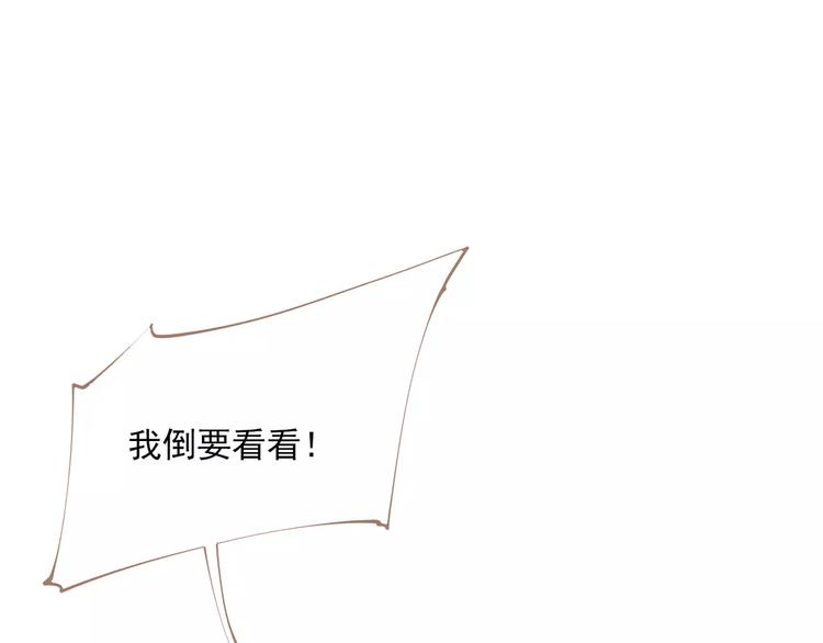 第3话 当众现形？(1/3)-第3话
