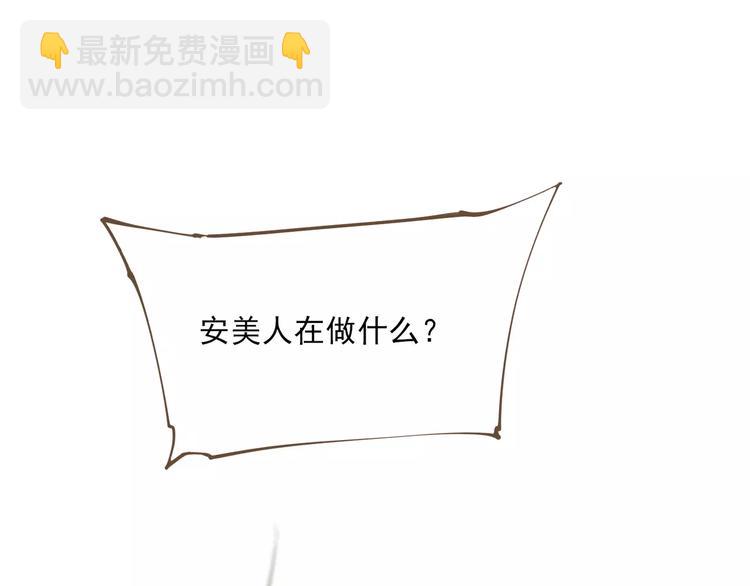 第3话 当众现形？(1/3)-第3话