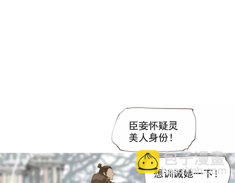 第3话 当众现形？(1/3)-第3话
