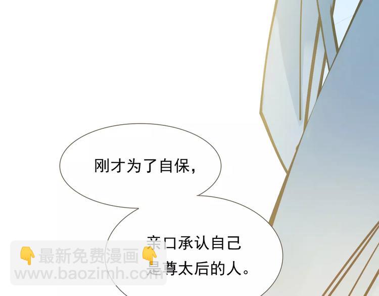 第3话 当众现形？(1/3)-第3话