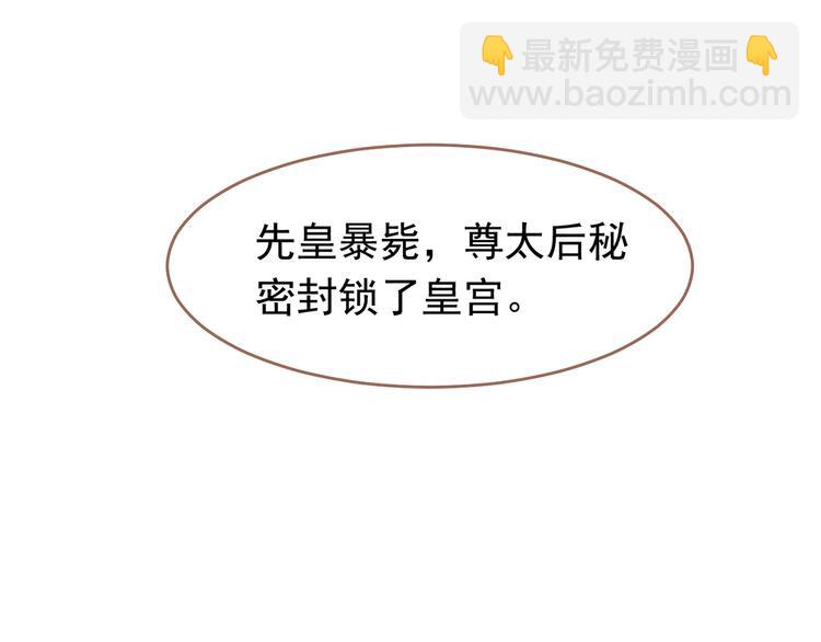 第31话 正式升妃(1/4)-第31话
