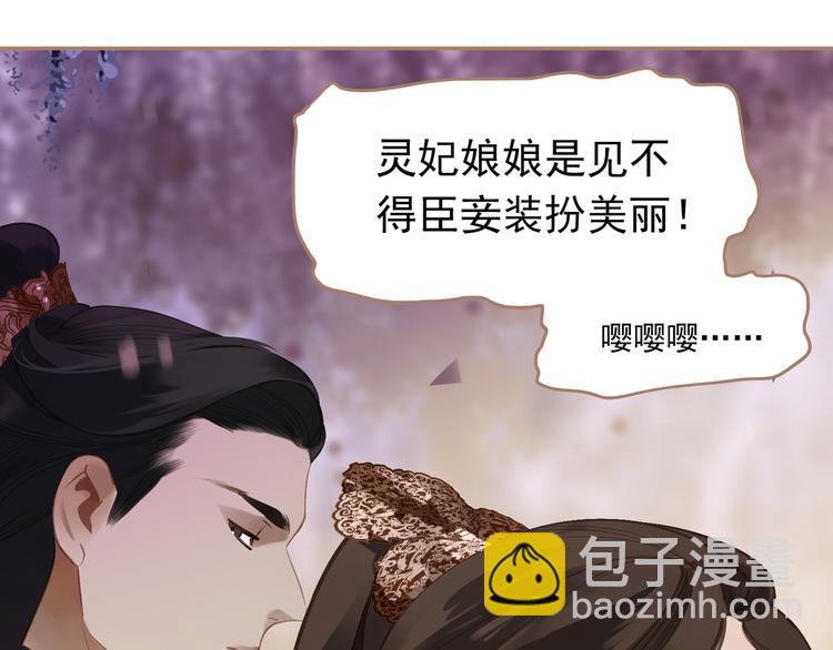第33话 灭族真相(1/3)-第33话